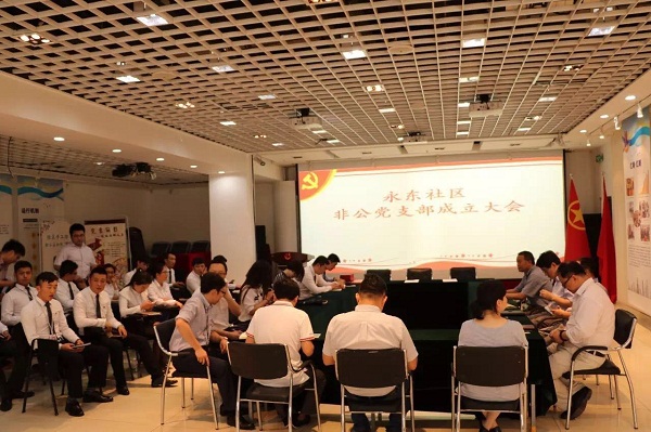 關于成立北京遠行地產黨支部的批復