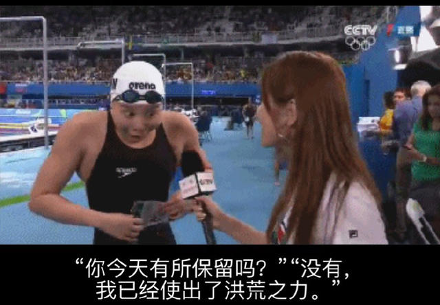 傅園慧，一個泳界段子手，表情包界新秀！,傅園慧,奧運