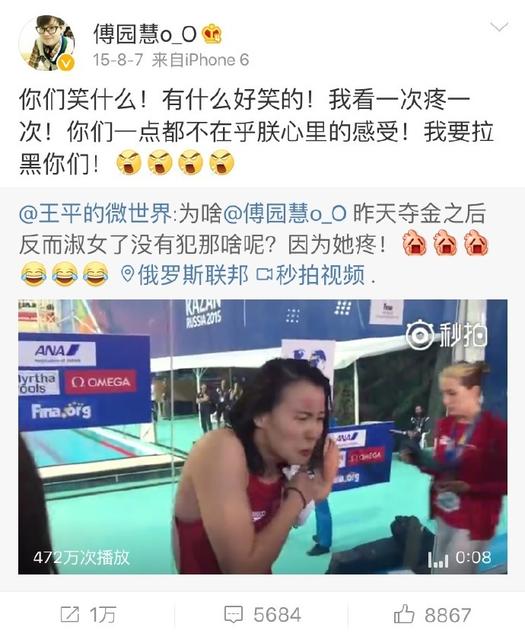 傅園慧，一個泳界段子手，表情包界新秀！,傅園慧,奧運