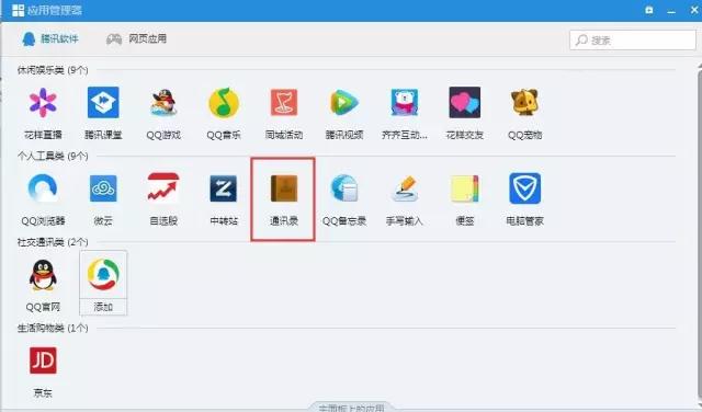 房產(chǎn)經(jīng)紀(jì)小技巧-如何快速導(dǎo)聯(lián)系方式及人員名稱