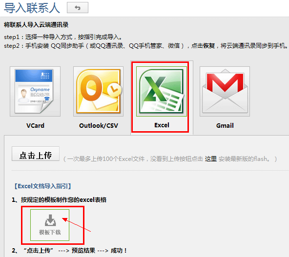 從手機(jī)通訊錄中導(dǎo)出通訊錄模板到電腦-北京遠(yuǎn)行地產(chǎn)