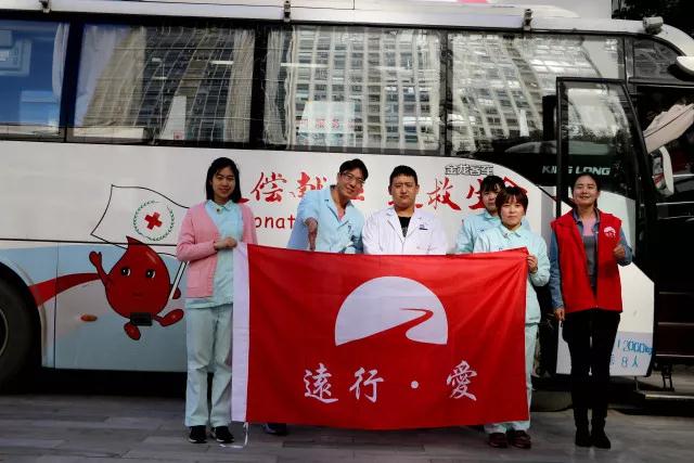 遠行·愛 | 無償獻血，血濃情更濃--遠行地產